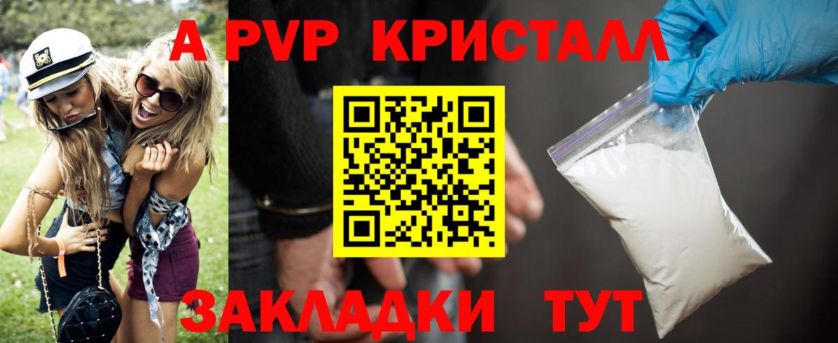 Alfa_PVP кристаллы Мегион