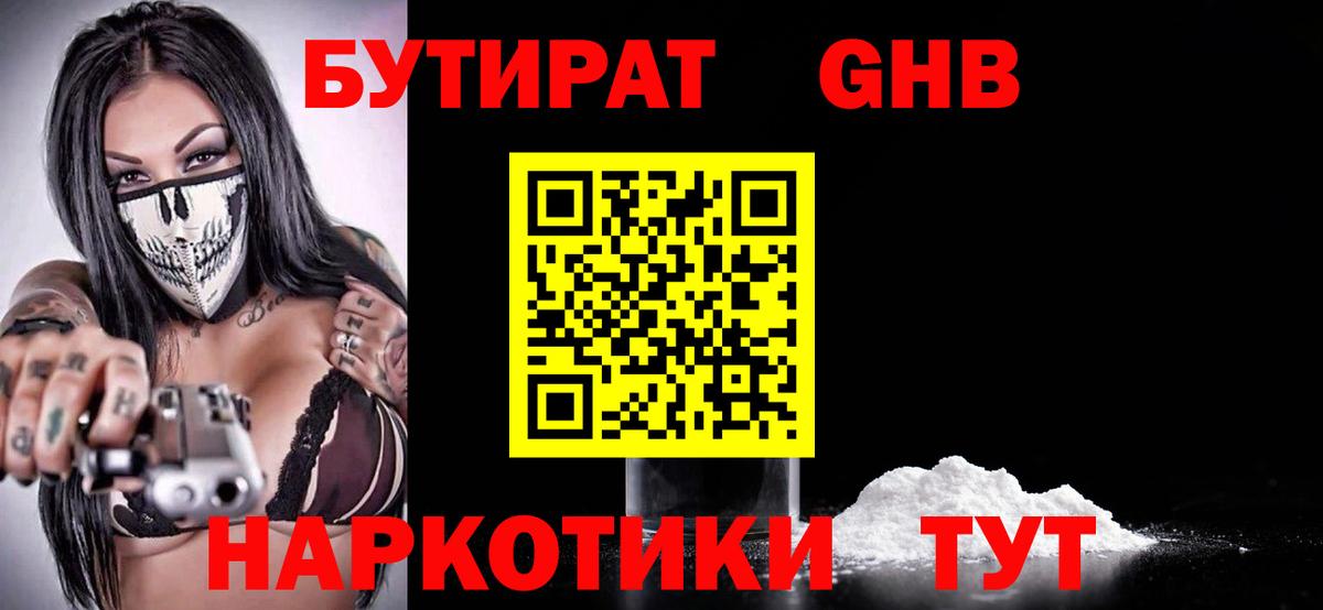 БУТИРАТ бутик  Бутират  Мегион  Вход с VPN 