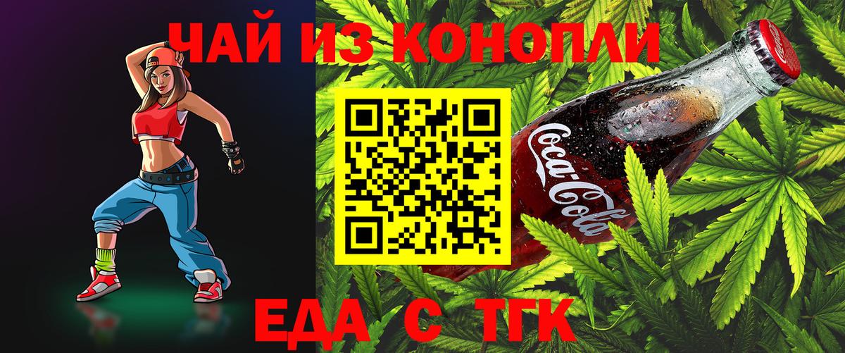 Мегион  Cannafood марихуана  Вход с VPN 