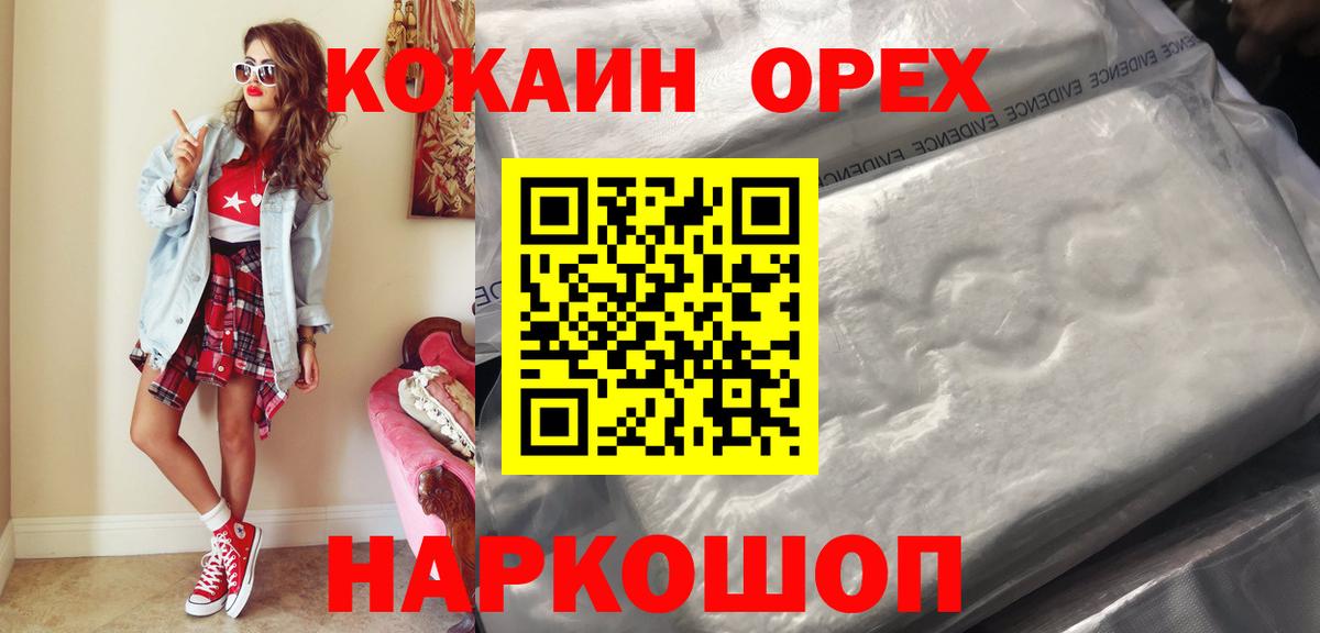 Cocaine 99% Мегион