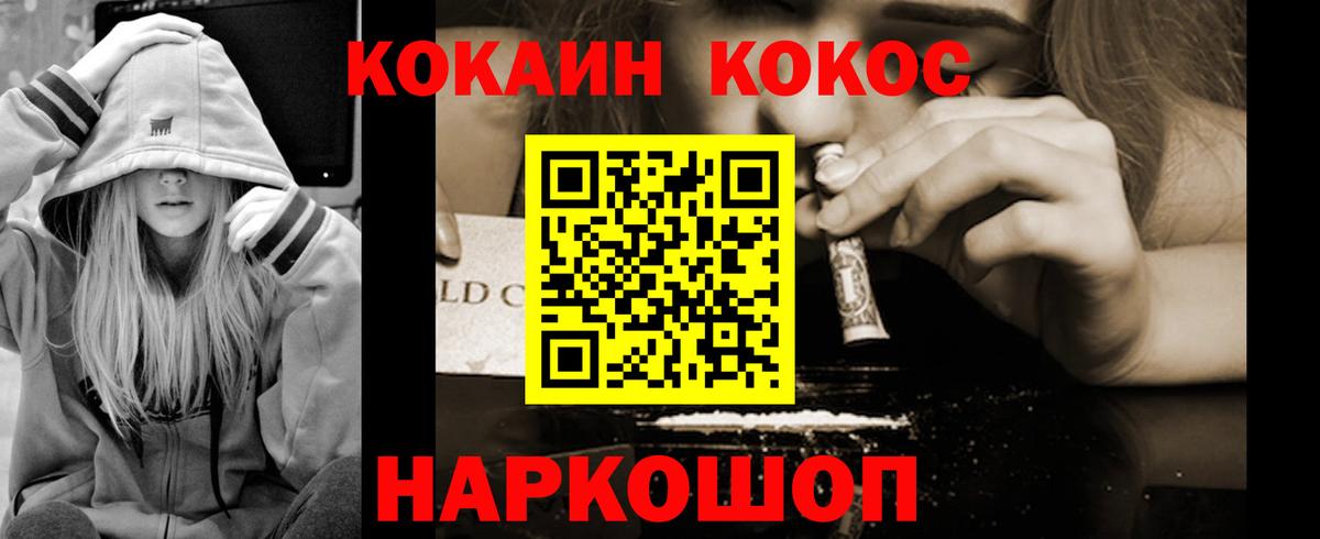 Cocaine FishScale  закладка  Мегион  Вход с VPN 