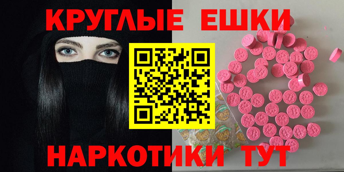 ЭКСТАЗИ  Ecstasy Cube  дарнет шоп  Мегион  Экстази Punisher  Вход с VPN 