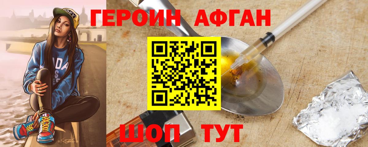 Мегион  Героин гречка  ГЕРОИН  Вход с VPN 
