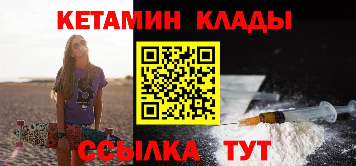 КЕТАМИН ketamine  Вход с VPN  Мегион  КЕТАМИН ketamine 