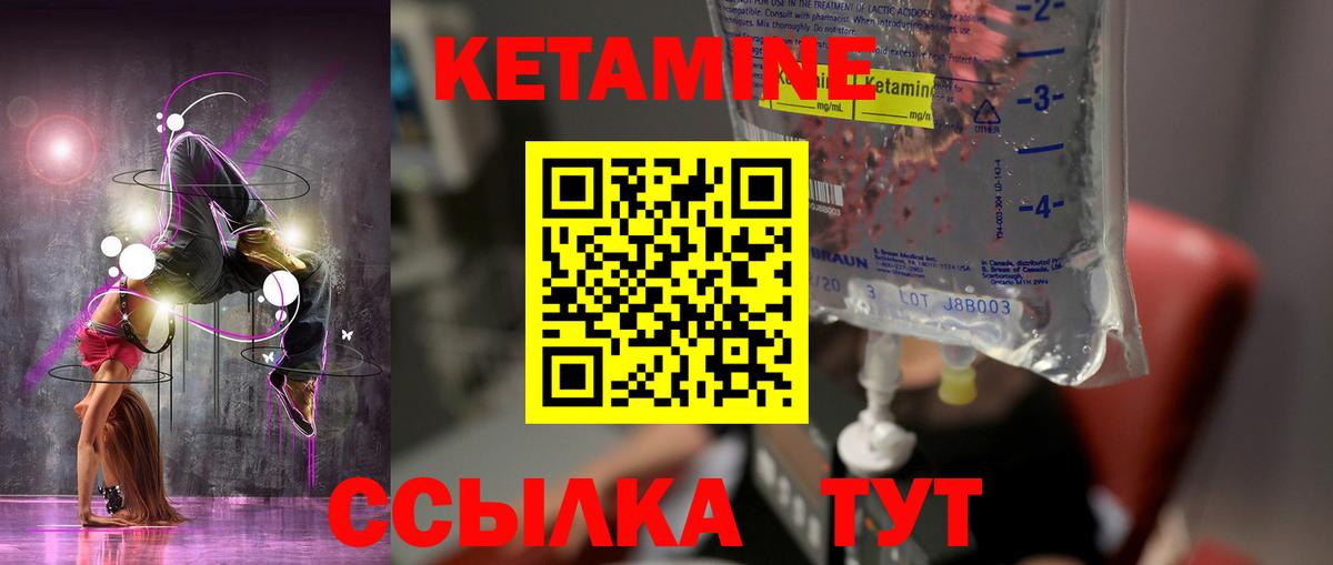 КЕТАМИН ketamine Мегион