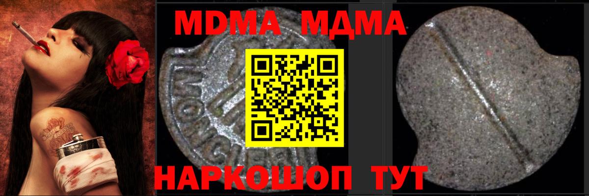 MDMA молли Мегион