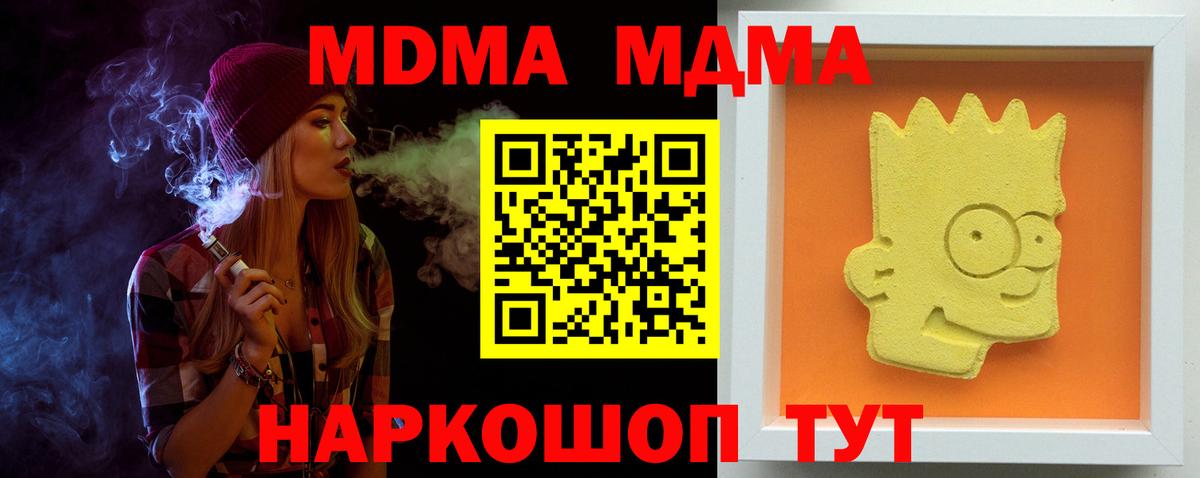 МДМА VHQ  MDMA кристаллы  MDMA  Вход с VPN  Мегион 