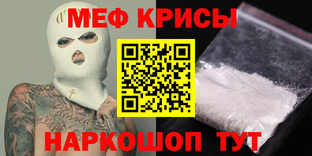 МЕФ mephedrone  Вход с VPN  мега вход  МЯУ-МЯУ  Мегион  МЕФ 4 MMC 