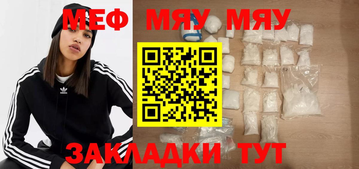 Мефедрон мука Мегион