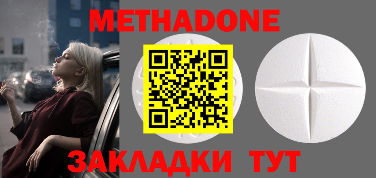 Метадон VHQ  Метадон мёд  Вход с VPN  Мегион 