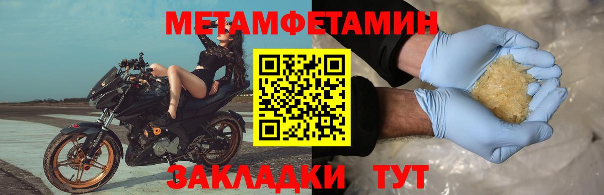 Метамфетамин мет Мегион
