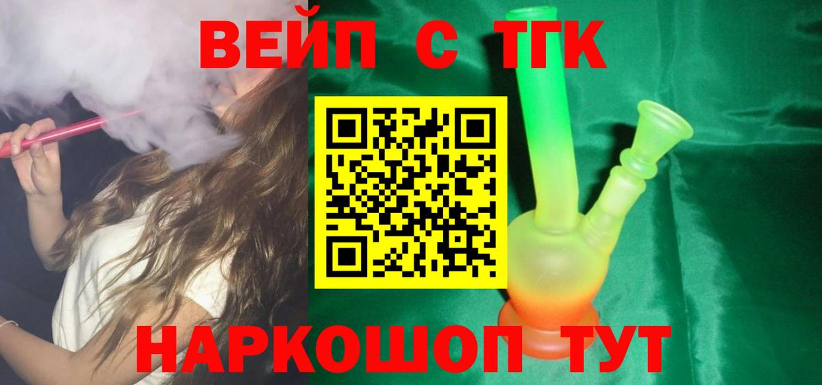 Дистиллят ТГК жижа  Вход с VPN  наркота  Мегион  ТГК THC oil 